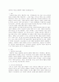 [발달심리] (만점레포트) 정신분석이론, 행동주의 이론, 인본주의 이론, 인지발달이론 및 동물행동학 이론에 속해 있는 다양한 이론 중에서 관심이 있는 1가지 이론을 선택한 후, 그 이론을 선택한 이유와 이론의 주요 내용에 대해 기술하고, 선택한 이론에 대한 자신의 견해를 기술하시오. 2페이지
