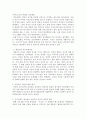[발달심리] (만점레포트) 정신분석이론, 행동주의 이론, 인본주의 이론, 인지발달이론 및 동물행동학 이론에 속해 있는 다양한 이론 중에서 관심이 있는 1가지 이론을 선택한 후, 그 이론을 선택한 이유와 이론의 주요 내용에 대해 기술하고, 선택한 이론에 대한 자신의 견해를 기술하시오. 3페이지