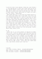 [발달심리] (만점레포트) 정신분석이론, 행동주의 이론, 인본주의 이론, 인지발달이론 및 동물행동학 이론에 속해 있는 다양한 이론 중에서 관심이 있는 1가지 이론을 선택한 후, 그 이론을 선택한 이유와 이론의 주요 내용에 대해 기술하고, 선택한 이론에 대한 자신의 견해를 기술하시오. 4페이지