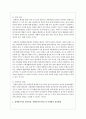 장애개념과 장애인실태의 핵심이슈를 장애인복지의 개념과 연계하여 설명한 후 학생이 설명한 장애인복지의 개념과 관련하여 우리나라 장애인복지를 위해 필요한 장애인복지 정책 및 실천방안을 작성 4페이지