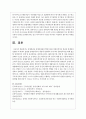 장애개념과 장애인실태의 핵심이슈를 장애인복지의 개념과 연계하여 설명한 후 학생이 설명한 장애인복지의 개념과 관련하여 우리나라 장애인복지를 위해 필요한 장애인복지 정책 및 실천방안을 작성 8페이지