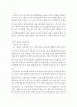 [청소년상담] (만점레포트) 1) 자신만의 상담에 대한 정의를 제시하고 그 이유를 설명한 후, 2) 좋은 상담자란 어떠한 사람인지에 대한 자신의 생각을 서술하시오. 2페이지