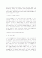 노인장기요양보험 내용과 도입목적 및 노인장기요양보험 재원과 효과분석 및 노인장기요양보험 개선방안 제시 및 나의의견 6페이지
