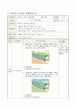 빼기는 어떻게 나타낼까요. 1학년 1학기 3단원. 2015개정 초등 수학 지도안 3페이지