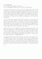 공무원 직무수행계획서 (문화예술분야/문화예술정책/지방행정) 2페이지