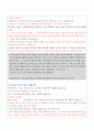 1분 자기소개 예시와 예상질문 및 답변예시 3페이지