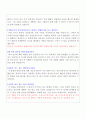 1분 자기소개 예시와 예상질문 및 답변예시 6페이지