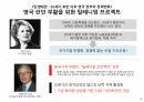 도시재생 및 관광사례 과제발표 ppt / 영국 테이트 모던 미술관 3페이지
