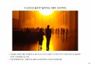 도시재생 및 관광사례 과제발표 ppt / 영국 테이트 모던 미술관 9페이지