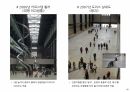 도시재생 및 관광사례 과제발표 ppt / 영국 테이트 모던 미술관 10페이지
