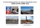도시재생 및 관광사례 과제발표 ppt / 영국 테이트 모던 미술관 13페이지