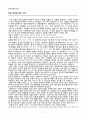[일반화학실험 A+ 1등 자료] 침전반응과 이온의 검출 결과보고서 5페이지