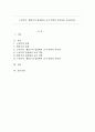 구성주의, 행동주의 입장에서 교사 역할의 차이점을 기술하시오. 1페이지