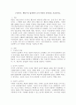구성주의, 행동주의 입장에서 교사 역할의 차이점을 기술하시오. 2페이지
