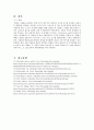 미생물배지의 제조와 미생물 수집 및 접종 7페이지
