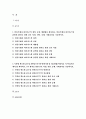 인플루엔자 바이러스 특발성 혈소판 감소성 자반증(ITP) 기초간호과학 2021 인플루엔자 바이러스 특발성 혈소판 감소성 자반증(ITP) 기초간호과학 인플루엔자 바이러스 특발성 혈소판 감소성 자반증(ITP) 기초간호과학 2페이지