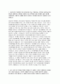 국민연금공단자소서자기소개서 2021) 국민연금공단자소서 공공기관의 직원에게 가장강조되어야하는 직업윤리 지원한 동기를 기술하고직무수행에 필요한역량 최근 사회 및 조직에서 한정된 자원을 두고 세대간 집단간 경쟁하거나 갈등을 겪는 사례 한가지 들고 어떠한 방법으로 갈등을 최소화하고 또한 해결 할 수 있을지 본인의 생각 국민연금공단 자기소개서 3페이지