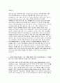 국민연금공단자소서자기소개서 2021) 국민연금공단자소서 공공기관의 직원에게 가장강조되어야하는 직업윤리 지원한 동기를 기술하고직무수행에 필요한역량 최근 사회 및 조직에서 한정된 자원을 두고 세대간 집단간 경쟁하거나 갈등을 겪는 사례 한가지 들고 어떠한 방법으로 갈등을 최소화하고 또한 해결 할 수 있을지 본인의 생각 국민연금공단 자기소개서 4페이지