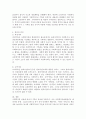 사회복지면접기록 유형 중 과정기록과 요약기록의 차이점에 관하여 기술하고 학습자의 의견을 제시하시오. 4페이지