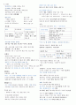 (최신)간호조무사 자격증 핵심요약 / 단기 벼락치기 쉽고 빠르게 2페이지
