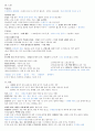 (최신)간호조무사 자격증 핵심요약 / 단기 벼락치기 쉽고 빠르게 4페이지