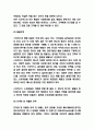 스타벅스 기업 경영전략 사례연구 및 스타벅스 성공요인 분석 4페이지
