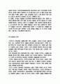 스타벅스 기업 경영전략 사례연구 및 스타벅스 성공요인 분석 5페이지
