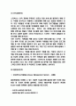 스타벅스 기업 경영전략 사례연구 및 스타벅스 성공요인 분석 7페이지