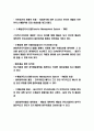스타벅스 기업 경영전략 사례연구 및 스타벅스 성공요인 분석 9페이지