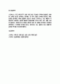 스타벅스 기업 경영전략 사례연구 및 스타벅스 성공요인 분석 10페이지