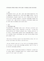 국민연금법의 현황과 문제점 간략히 설명 후 문제점을 상세히 정리하세요 2페이지