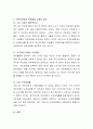 국민연금법의 현황과 문제점 간략히 설명 후 문제점을 상세히 정리하세요 3페이지