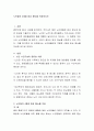노인들의 4계절 밥상 메뉴를 작성하시오 2페이지