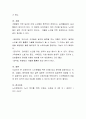 노인들의 4계절 밥상 메뉴를 작성하시오 4페이지