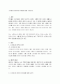 스트레스와 중독의 연관성에 대해 논하시오 2페이지