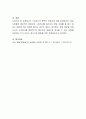 스트레스와 중독의 연관성에 대해 논하시오 4페이지