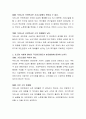 우리나라 국민연금의 현재상황 및 문제점을 진단하고, 초고령 사회에 대비한 국민연금제도의 발전방향에 대하여 논하시오 3페이지