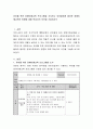 유아를 위한 장애이해교육 프로그램을 조사하고 유아들에게 필요한 장애이해교육의 방향에 대해 학습자의 의견을 기술하시오 2페이지