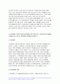 전략적간호관리) 1.보건의료 시스템을 재구성하게 하는 압력요인,전략적간호관리 보건의료 시스템의 재구성과 맞물려 부상하고 있는 간호 가치와 갈등, 미래의 간호관리자가 갖추어야 할 역량 2.전략계획이 무엇인지 설명(전략계획의 과정 포함), 의료조직에 전략계획을 도입해야 하는 이유 및 전략계획의 장점 전략적간호관리 9페이지