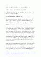 전략적간호관리) 1.보건의료 시스템을 재구성하게 하는 압력요인,전략적간호관리 보건의료 시스템의 재구성과 맞물려 부상하고 있는 간호 가치와 갈등, 미래의 간호관리자가 갖추어야 할 역량 2.전략계획이 무엇인지 설명(전략계획의 과정 포함), 의료조직에 전략계획을 도입해야 하는 이유 및 전략계획의 장점 전략적간호관리 11페이지