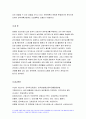 전략적간호관리) 1.보건의료 시스템을 재구성하게 하는 압력요인,전략적간호관리 보건의료 시스템의 재구성과 맞물려 부상하고 있는 간호 가치와 갈등, 미래의 간호관리자가 갖추어야 할 역량 2.전략계획이 무엇인지 설명(전략계획의 과정 포함), 의료조직에 전략계획을 도입해야 하는 이유 및 전략계획의 장점 전략적간호관리 13페이지