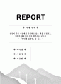 82년생 김지영_서평문 2p 1페이지