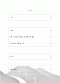 82년생 김지영_서평문 2p 2페이지
