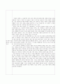 걸리버 여행기_조너선 스위프트_독후감 2페이지
