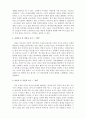 광야(이육사), 공터에서(김훈)_비평문 4페이지