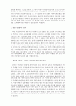 광야(이육사), 공터에서(김훈)_비평문 5페이지