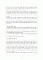 광해군_한명기_독후감 6P 3페이지