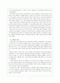 광해군_한명기_독후감 6P 5페이지