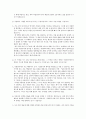 괴테의 이탈리아 기행 인터뷰 대문호가 바라본 그랜드 투어의 문학적 재탄생 3P 2페이지