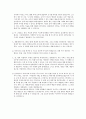 괴테의 이탈리아 기행 인터뷰 대문호가 바라본 그랜드 투어의 문학적 재탄생 3P 3페이지